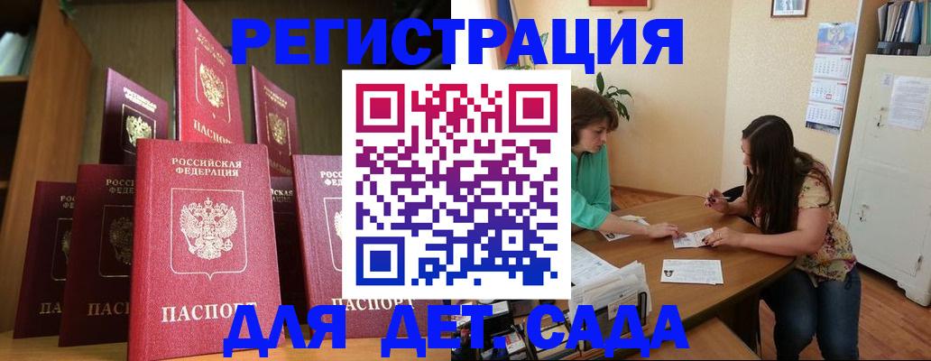 прописка поиск в Евпатории