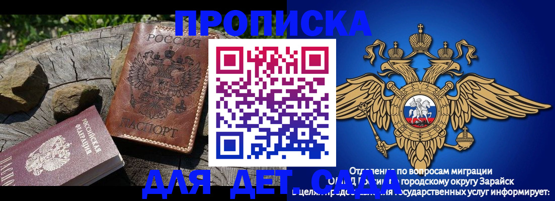 временная регистрация купить в Евпатории