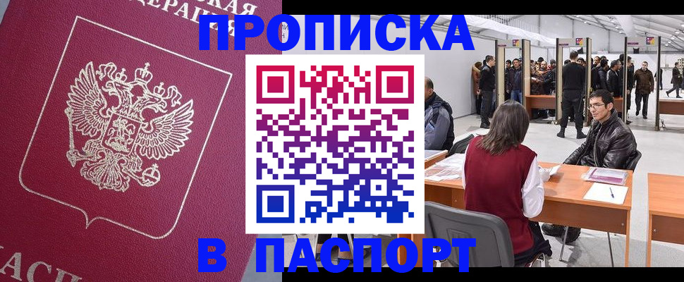 пропишу в квартире в Евпатории